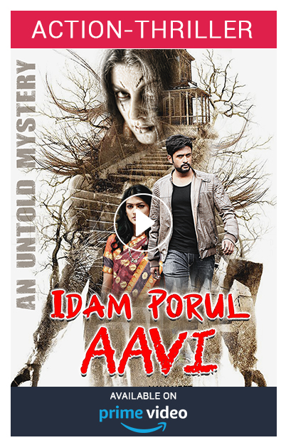 Idam Porul Aavi (இடம் பொருள் ஆவி) 2018 HD Horror Movie